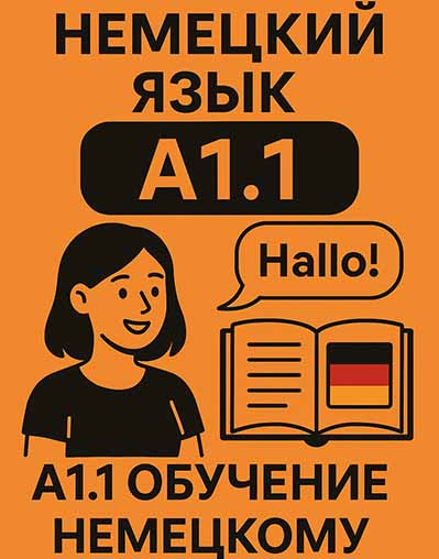 Новый курс